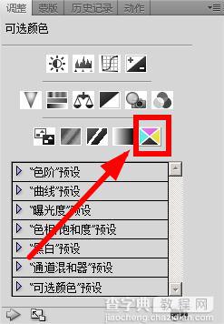 如何用PS制作网络小说封面?网络小说封面制作方法图文介绍5