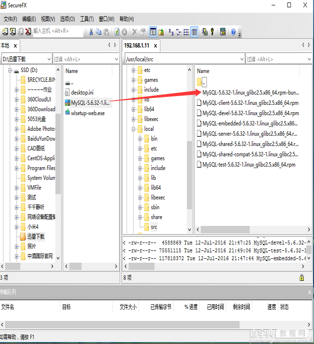 CentOS7.2虚拟机上安装MySQL 5.6.32的教程2