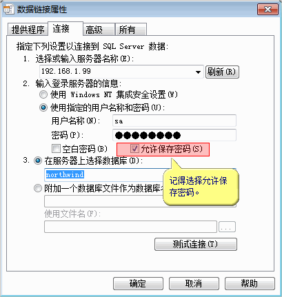 SQL2005、SQL2008允许远程连接的配置说明（附配置图）11