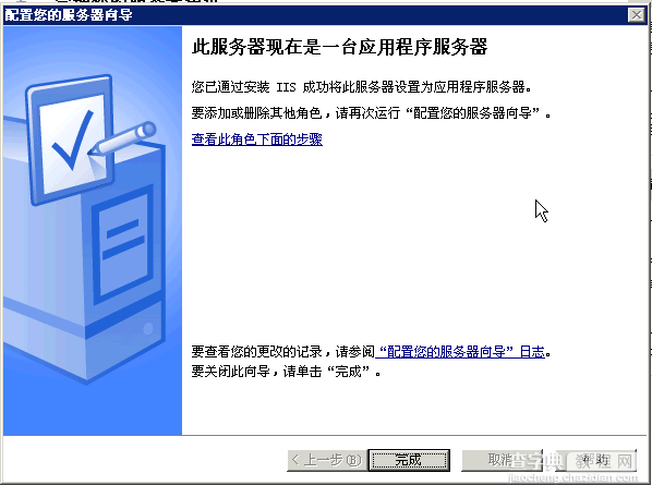 在Win2003(64位)中配置IIS6+PHP5.2.17+MySQL5.5的运行环境11