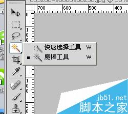 用PS给人物的衣服更换颜色2