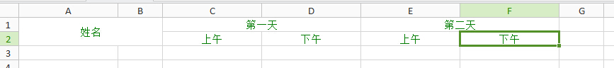 基于PHPexecl类生成复杂的报表表头示例1