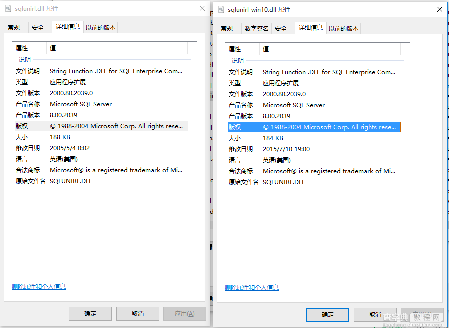 Win10 64位安装个人版SQL2000图文教程4