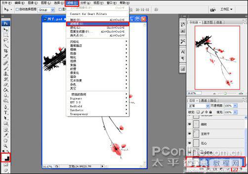 PS鼠绘一枝国画腊梅教程19