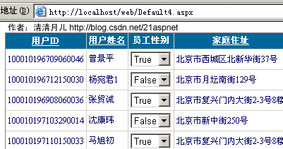 asp.net gridview 72般绝技第1/2页5