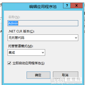 Windows Server 2012 R2 Standard搭建ASP.NET Core环境图文教程14