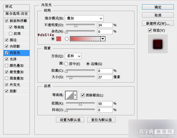 PS打造质感超强水晶游戏按钮10