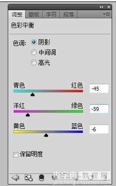 ps给模特身上的衣服换颜色3