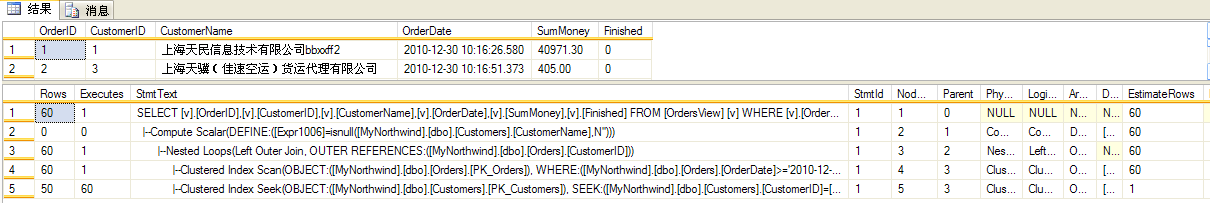 教你如何看懂SQL Server查询计划3