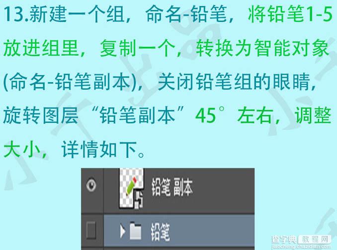 Photoshop绘制清爽卡通的扁平铅笔图标18