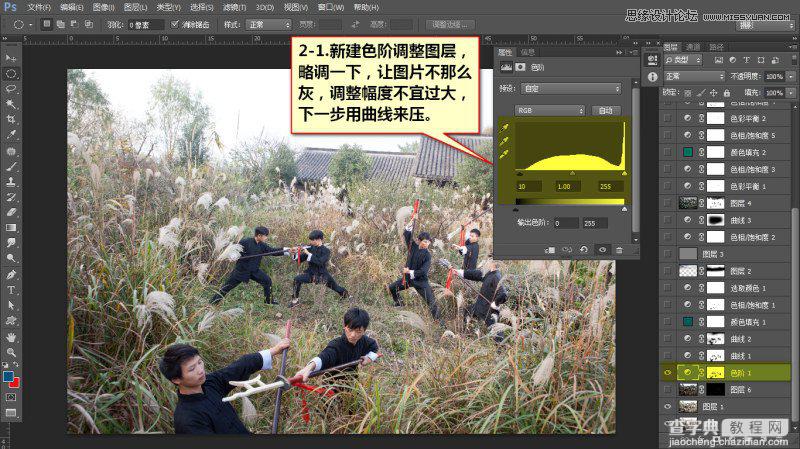 Photoshop调出外景人物超质感的电影暗色效果图4