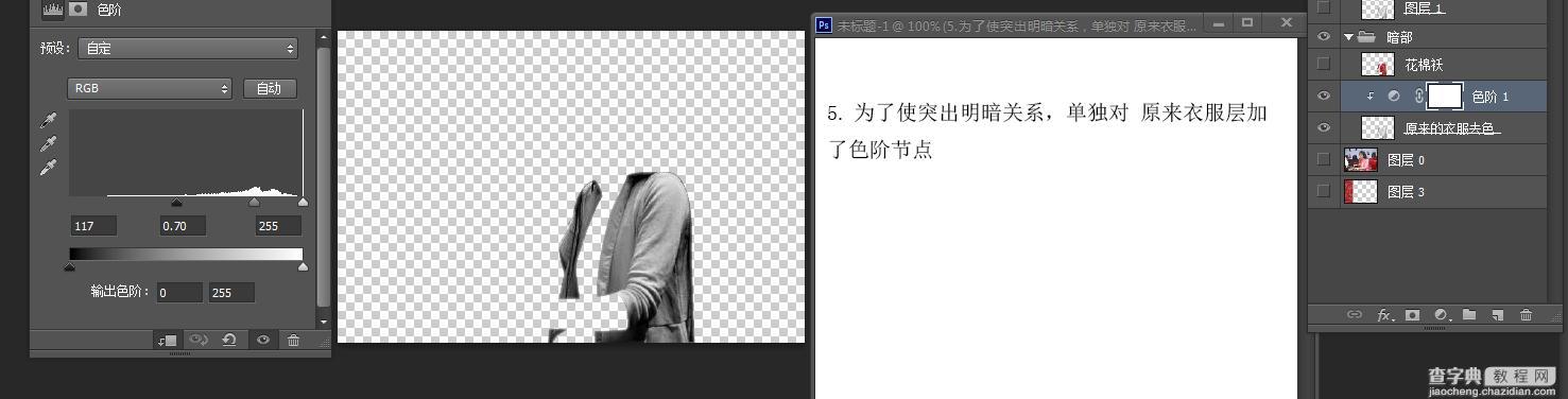 Photoshop教你制作出高大上的东北花棉袄10