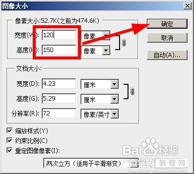 如何用PS制作网络小说封面?网络小说封面制作方法图文介绍25