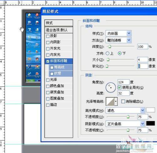 Photoshop 鼠绘逼真的黑色笔记本电脑15