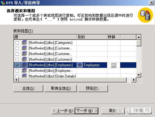 八步解决ACCESS自动编号问题(将SQL SERVER 2000数据库,转换为ACCESS数据库)6