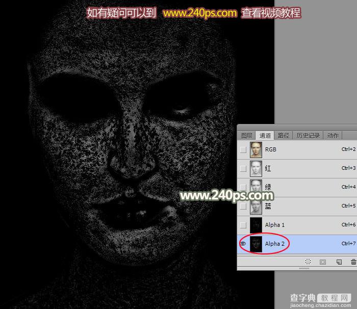 Photoshop利用通道完美消除人物脸部的雀斑并还原肤色细节29