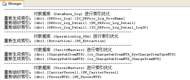 关于重新组织和重新生成索引sp_RefreshIndex的介绍1