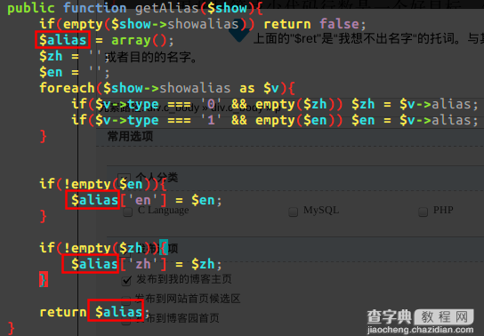 在项目中寻找代码的坏命名7