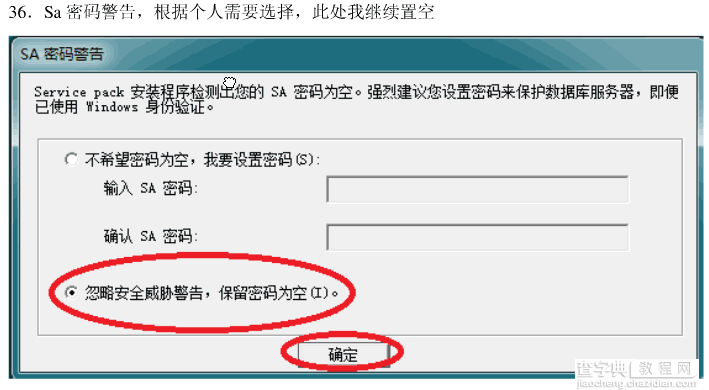 win7系统安装SQLServer2000的详细步骤(图文)33