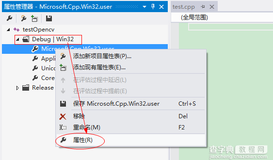 visual studio 2012安装配置方法图文教程 附opencv配置教程26