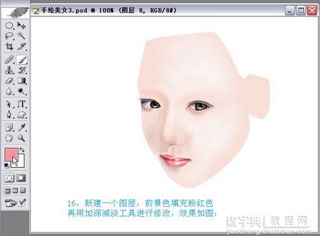 Photoshop手绘教程:古典美女16