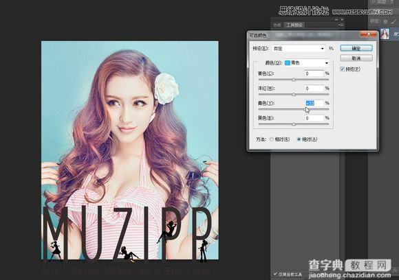 Photoshop结合SAI将美女照片转成唯美手绘效果9