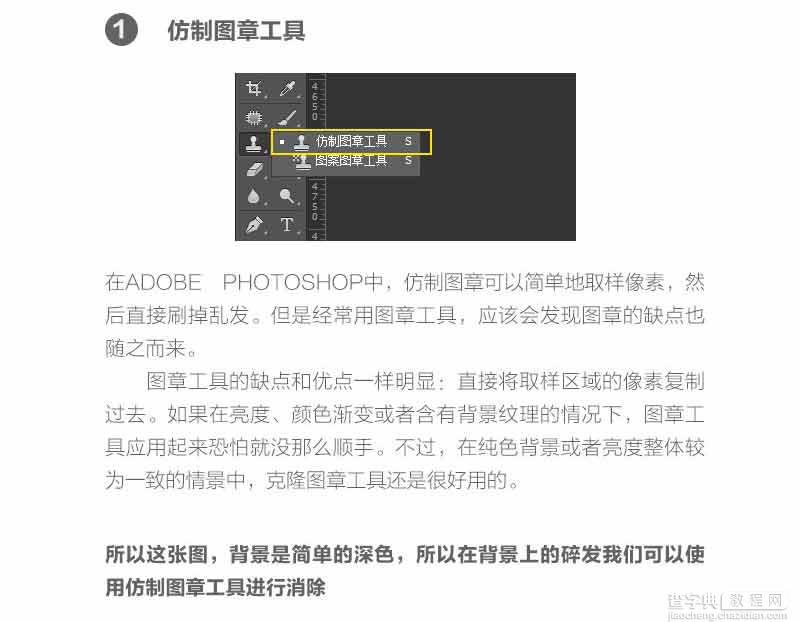 Photoshop详细解析人像商业精修中头发的处理技巧9