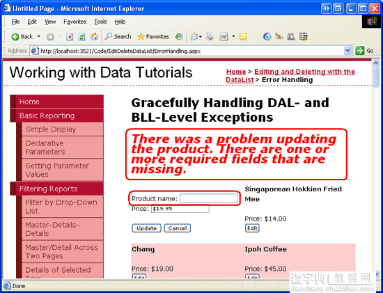 在ASP.NET 2.0中操作数据之三十八：处理BLL和DAL的异常4