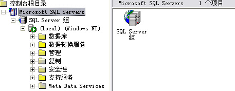 sql 数据库还原图文教程3