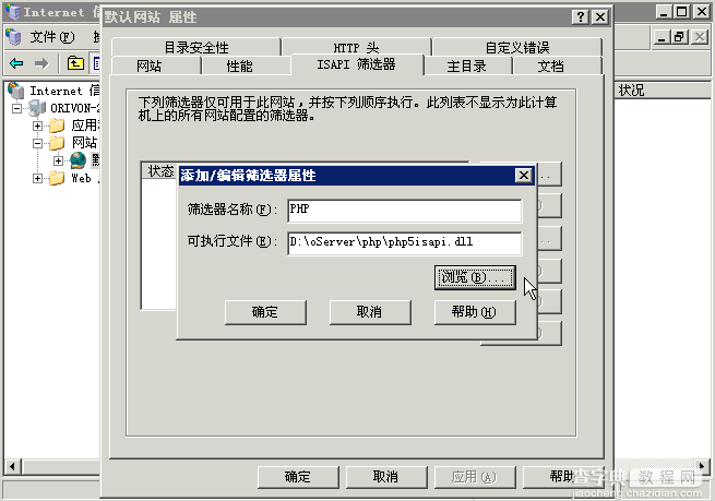 在Win2003(64位)中配置IIS6+PHP5.2.17+MySQL5.5的运行环境14