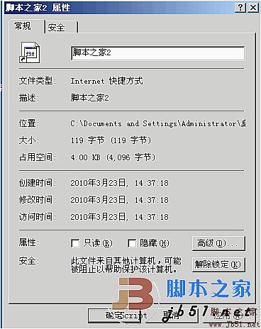 用php或asp创建网页桌面快捷方式的代码1