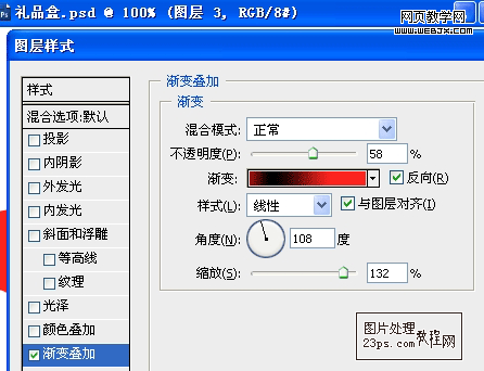 Photoshop 制作新年礼品盒子教程4