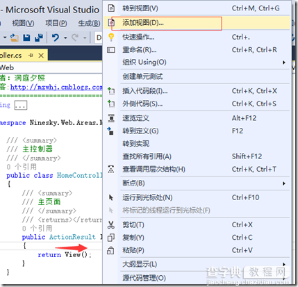 ASP.NET MVC5网站开发之展示层架构（五）7