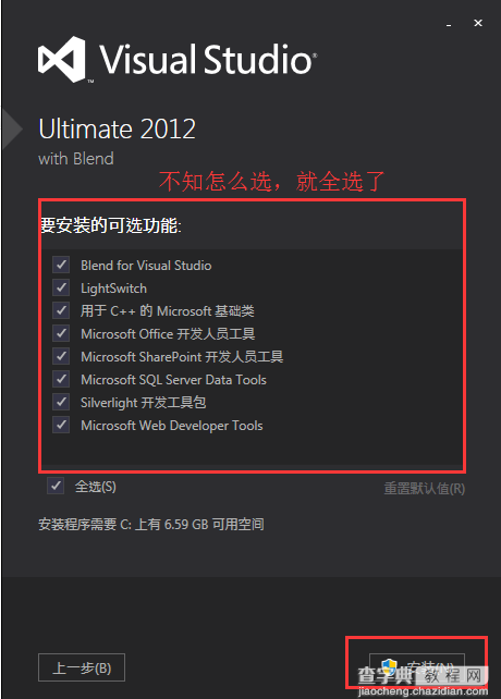 visual studio 2012安装配置方法图文教程 附opencv配置教程3