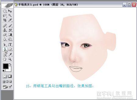 Photoshop手绘教程:古典美女15