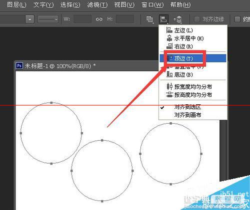 photoshop中路径的对齐与分布的教程9