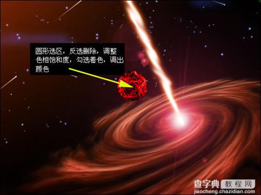 Photoshop教程:漂亮的宇宙18