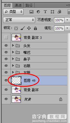 Photoshop将超萌儿童照片转为可爱的仿手绘效果51