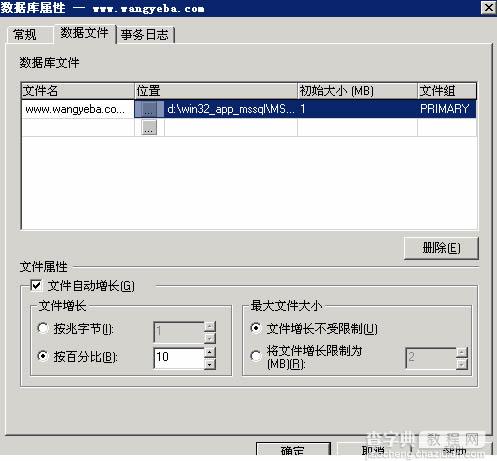 sql 数据库还原图文教程5