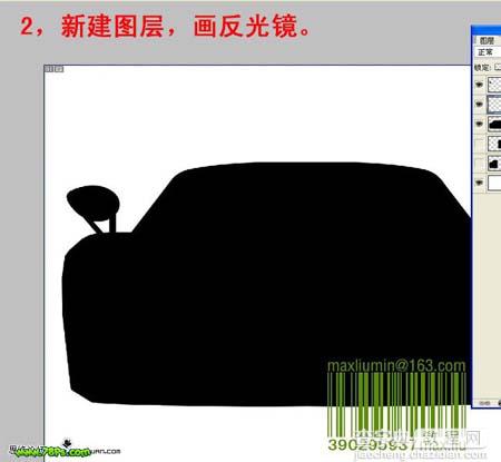 photoshop 鼠绘 银灰色跑车3