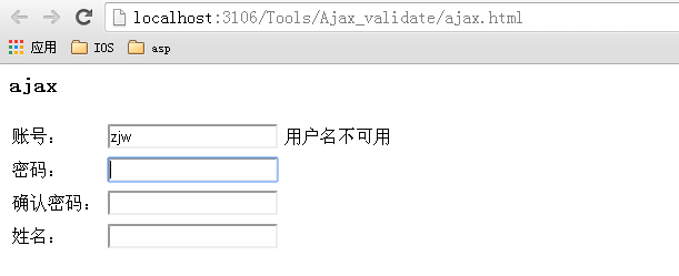 Ajax实现异步刷新验证用户名是否已存在的具体方法1