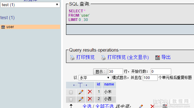 PHP随手笔记整理之PHP脚本和JAVA连接mysql数据库1