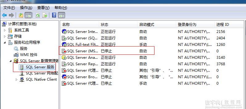 SQL server服务显示远程过程调用失败的解决方法5