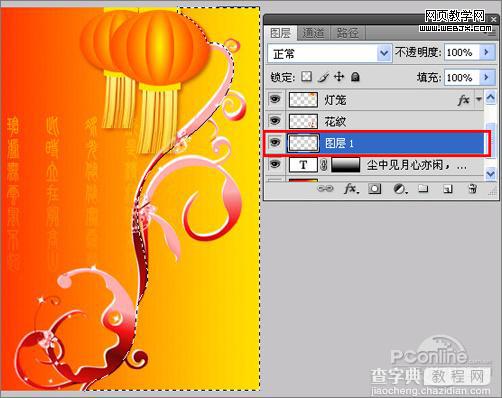 Photoshop 制作中秋佳节月圆人圆中秋贺卡23