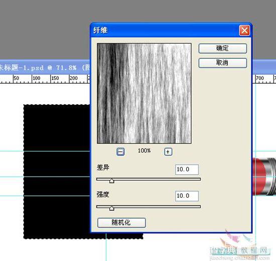 Photoshop绘制光感和质感逼真的铅笔21