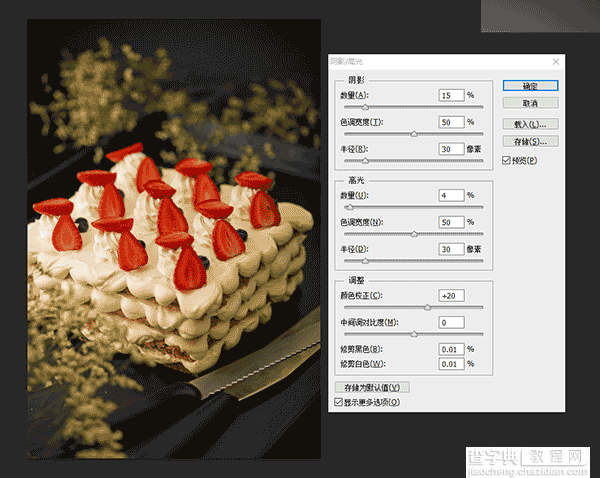 Photoshop详细解析美食摄影的几个后期修图小技巧8