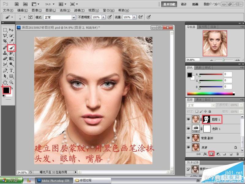 Photoshop人像照片肖像后期磨皮精修处理技巧详细解析教程7