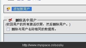 phpmyadmin中为站点设置mysql权限的图文方法5