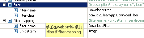 JSP Filter的应用方法3