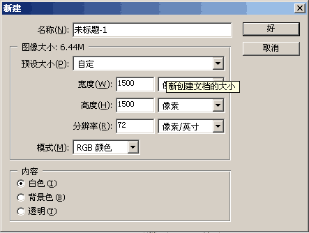 PS与Intuos3数码板手绘动漫角色：人鸟一体特效2